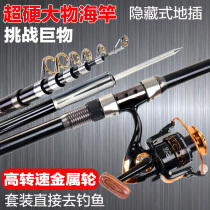 Drunk Man Sea Rod Suit Full Set Throw Rod Carbon Sea Pole Far Throw Rod Ultra Hard Sea Fishing Rod Rod Hook Fishing Rod