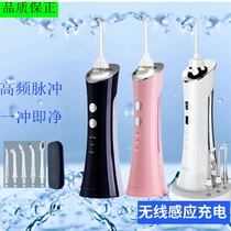 Convenient water floss household dental flushing device orthodontic tooth cleaning induction charging mobile Xiaomi Philips same style
