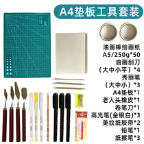 Gaoerle oil stick set with tool set Painting pad Painting paper scraper Large medium and small masking tape