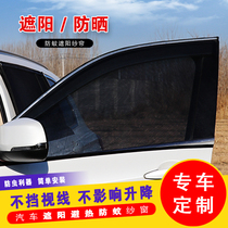 Car curtains Anti-mosquito screen window blinds for car ventilation windows Anti-mosquito net private side windows Anti-bug onboard sunroof