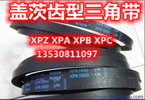 XPA907 XPA925 XPA932 GATES GATES tooth-type V-belt drive belt