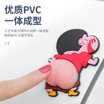 Cartoon Butt car door Anti-collision post 3D Liveable car Silicone Gel Protection Mat Cute Waterproof Fart Stick thickened