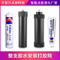 Toothpaste metal sleeve 330ML silicone cylinder glass glue aluminum alloy sleeve 704 sealant pneumatic dispensing cylinder