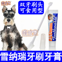 Schnauzer special dog edible toothbrush toothpaste set tartar to clear the breath and remove bad breath