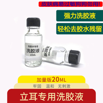 Pet Pooch Special Washing Glue Correction Vertical Ear Assistant Fixer Glue Remover deity Divine Instrumental Ear Support