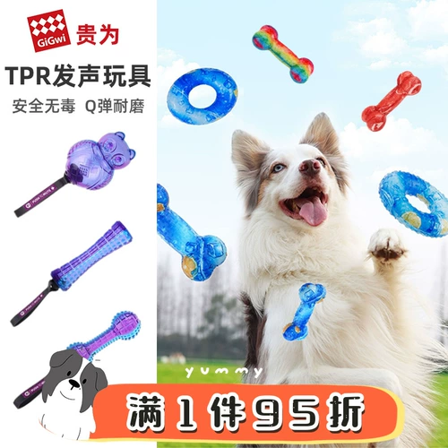 Резиновая интерактивная игрушка, издает звуки, избавление от скуки, домашний питомец