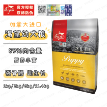 YUMMY craves puppies dog food Orijen no valley large medium and small dogs universal imported nutrition dog food