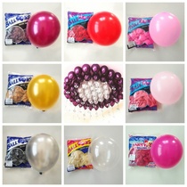 Thailand imported BK 10 inch 12 inch balloon matte round arch wedding supplies wedding decoration birthday