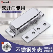 Double door suction Stainless steel door magnetic suction Wardrobe door suction Strong magnetic door bumper Furniture cabinet door magnetic suction cabinet door bumper cabinet suction