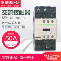 (Original)Schneider contactor LC1D50AF7C LC1-D50AF7C AC110V 50A