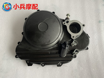 Applicable to the construction of Yamaha Tianjian King YBR250 flying YS250 clutch side cover engine right cover