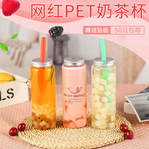 50 Benomiya Snow Tea Bottle PET juice milk tea outside with disposable beverage bottle cold bubble ferment bottle