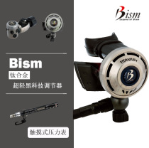 BISM titanium alloy scuba diving respiratory regulator set ultra-light balance type Japan imported diaphragm head