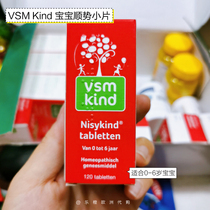 Spot Holland VSM kind homeopathic natural infant baby homeopathic small piece 0-6 year old baby commonly used