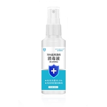 Nail alcohol ethanol spray disinfectant 75 degrees 100ML hands-free hand wash tool disinfectant for nail shop