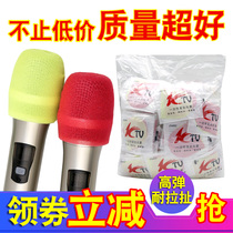 KTV microphone cover Sponge disposable microphone cover blowout cover dustproof microphone cover Microphone protective cover thickened wheat cover
