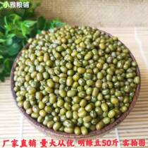 50 pounds of mung beans Northeast mung beans Ming mung beans hairy mung beans 25kg easy-cooked factory direct sales