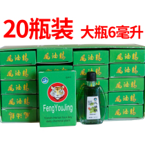 Mu Bing brand Tiger head large bottle of wind Oil Essence 6ml cool heat relief summer heat repellent 20 bottles wholesale