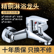 JOWMO shower bathtub faucet all copper hot and cold water mixing valve triple bathroom bath faucet shower set