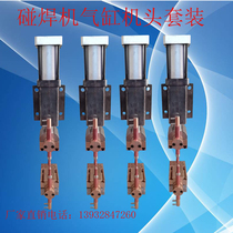  Pneumatic spot welding machine Cylinder head touch welding machine head can be equipped with convex welding table electrode arm grip rod electrode set of copper parts