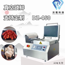  Small tray cooked seafood vacuum packaging machine crayfish crab commercial skin machine Salmon equipment
