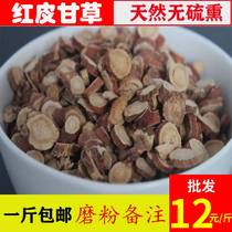 Large licorice disc 250g g selected non-sulfur new grinable licorice powder brine stew meat stew