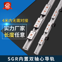 Built-in dual axis linear guide SGR10 15N 20 25 35 roller locking slider Optical axis slide woodworking
