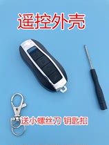 Suitable for battery car electric motorcycle remote control key replacement handle housing anti-theft alarm key housing