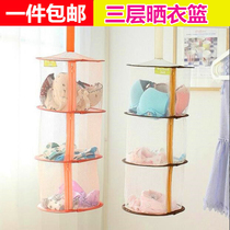 Three-layer windproof clothes basket hanging clothes net clothes basket dormitory storage closed drying underwear socks clothes net bag