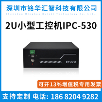 Minghua 2U small industrial computer desktop server H81 industrial computer machine vision control industrial computer