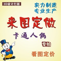 To map custom cartoon doll clothing custom people walk through inflatable one-piece suit anime doll headgear mascot