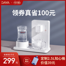DAYA 1 second instant hot water dispenser desktop small hot mini tea bar machine office home desktop