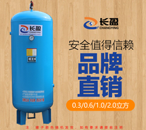 Changying gas storage tank 2 cubic pressure 10kg air pressure 1 0mpa pressure vessel air compressor promotion