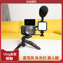 Digital charm led fill light small tripod microphone handheld SLR micro single camera vlog shooting accessories