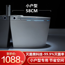 Small size smart toilet hot automatic flip cover integrated UV sterilization short mini toilet