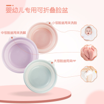 Baby washbasin Baby folding washbasin Newborn supplies 2 3-pack children wash ass raspberry household