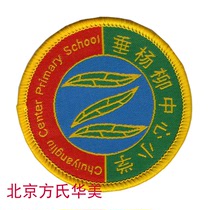 Weeping Yangliu Central Primary School uniform (shipped in 11th)