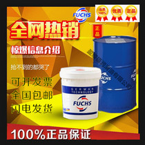 Fox FUCHS RENOLIT HLT 2 high-speed spindle full synthetic bearing grease 16KG