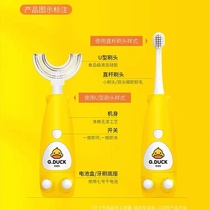 (welfare) Childrens electric U toothbrush 4 pieces of cover