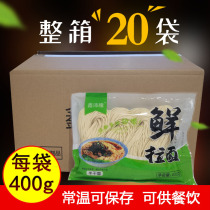 Fresh ramen noodles a box of 20 bags of hot pot noodles whole boxes of tendons semi-dry fresh noodles commercial knife cutting wide noodles
