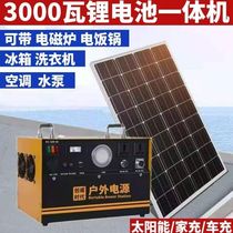 Solar generator system household Full Set 220V photovoltaic power generation panel outdoor panel solar battery