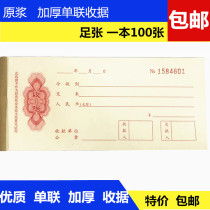 Single receipt 1 Joint receipt thick receipt 100 pages without duplicate receipt 48K documents