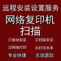Remote installation setting network Copier Scanner local ftp Kyocera Aurora Kemelta Xerox Canon