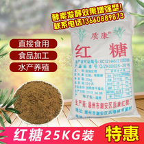 Brown sugar powder bulk 25kg supply of animal husbandry water quality Kang brown sugar production Environmental protection enzyme special brown sugar brown sugar brown sugar