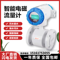 Electromagnetic flowmeter sewage integrated split type pipeline type intelligent electromagnetic flowmeter liquid water dn50 100