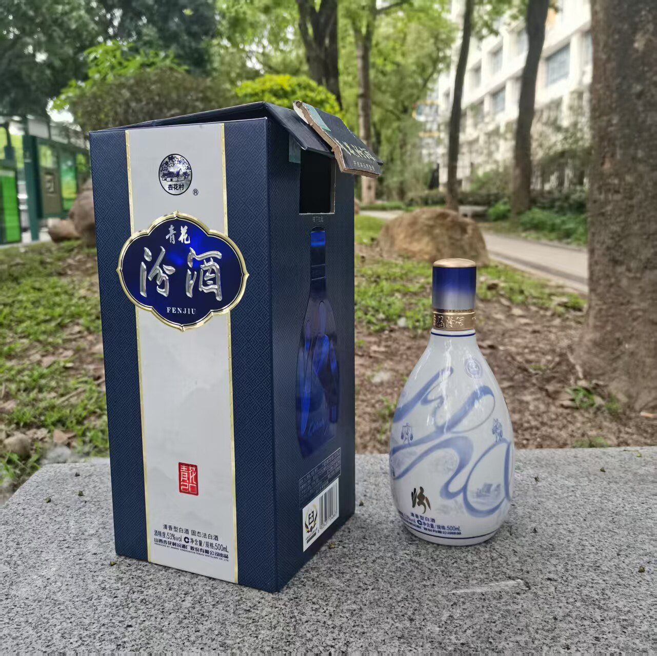 汾酒20青花-汾酒20青花促销价格、汾酒20青花品牌- 淘宝