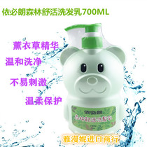 Taiwan imported Ebron childrens Shuhuo shampoo Yibilang baby mild non-irritating shampoo lavender