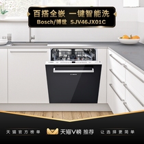 Bosch SJV46JX00C fully integrated dishwasher actually home Wuchang store to use