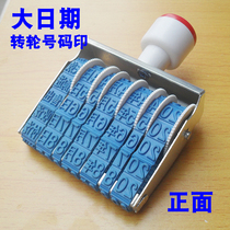  Big date runner number printing Jin Xingya Big date runner date printing Date printing Number printing Wholesale adjustable date stamp