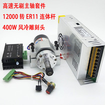 400W DC high speed brushless spindle kit 12300 turn WS55-180 engraving machine Mach3 software speed control